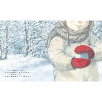 紅色手套兒童繪本內容