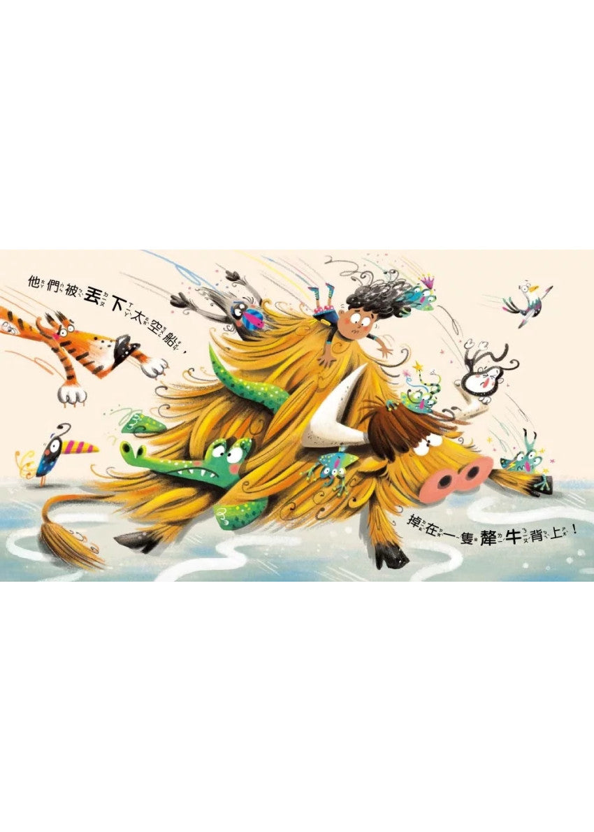 【品格教育繪本：表達尊重/幽默創意】 請!(不要忘記說這個有魔法的字……)兒童繪本內容