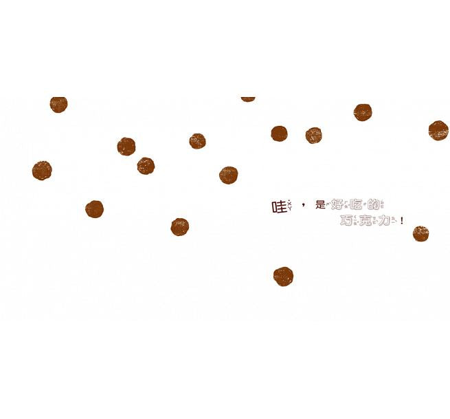 是兔子嗎?兒童繪本內容