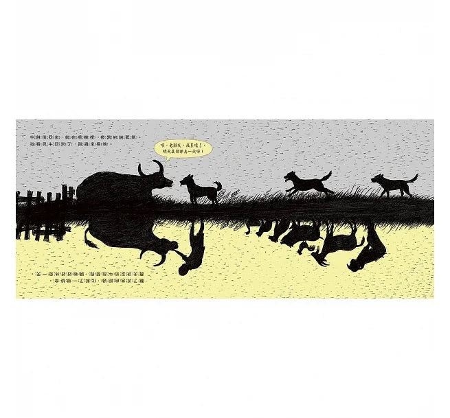 牛言蜚語兒童繪本內容