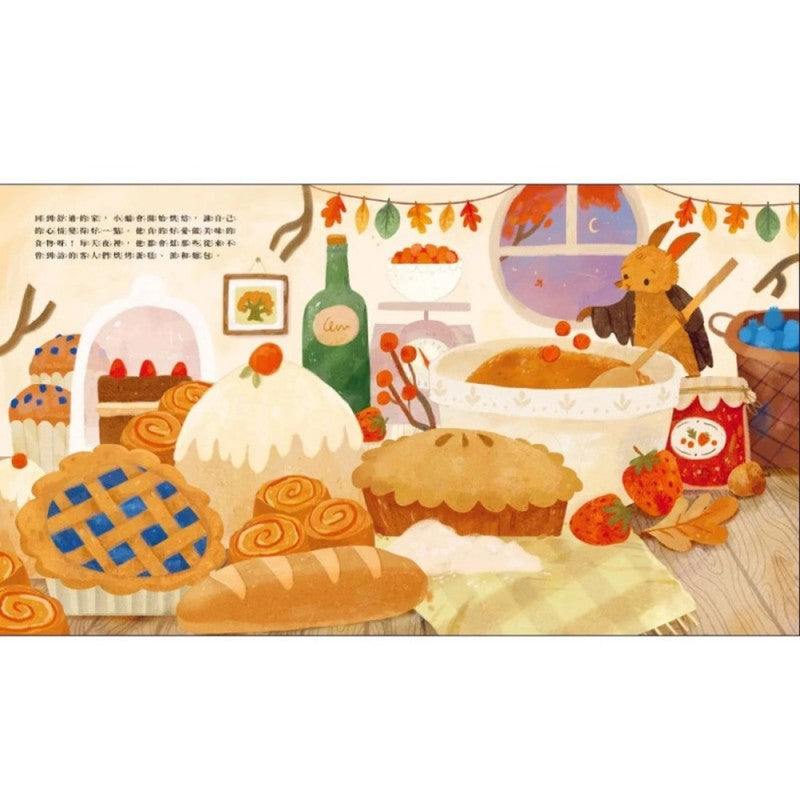 我才不可怕呢!兒童繪本內容