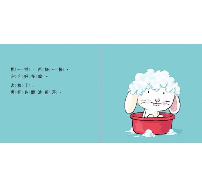 誰來幫我洗澡澡?(硬頁幼幼書)兒童繪本內容