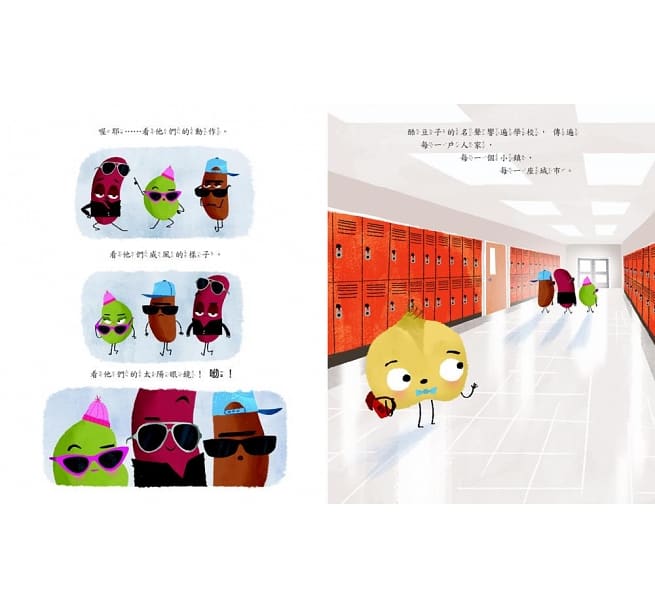 酷豆子兒童繪本內容