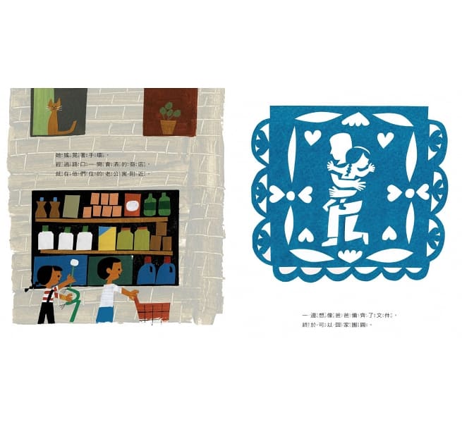 許什麼願望好呢?兒童繪本內容