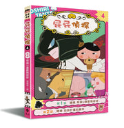 屁屁偵探動畫漫畫4 噗噗 怪盜U喜歡熱呼呼兒童繪本內容