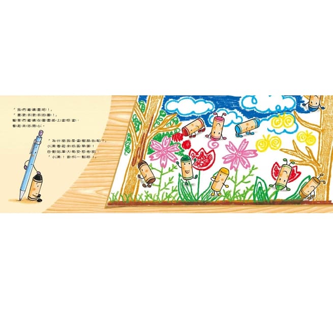 蠟筆小黑兒童繪本內容
