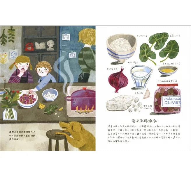 花園街10號：分享來自世界各地的美味兒童繪本內容