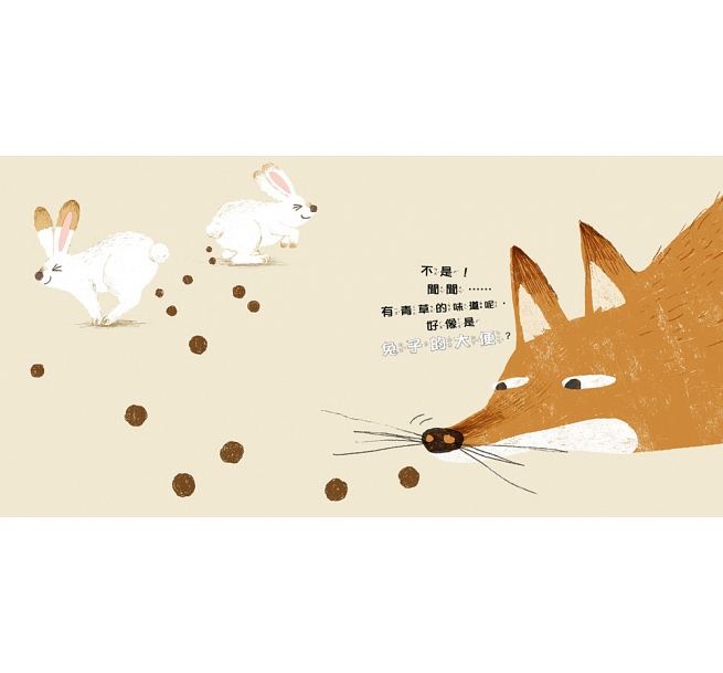 是兔子嗎?兒童繪本內容