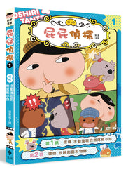 屁屁偵探動畫漫畫1 噗噗 主動進取的無尾熊小妹兒童繪本內容