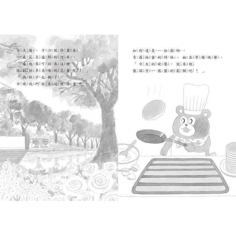 加利達大冒險3：魔法水果糖(超人氣作家工藤紀子的冒險童話橋梁書)兒童繪本內容