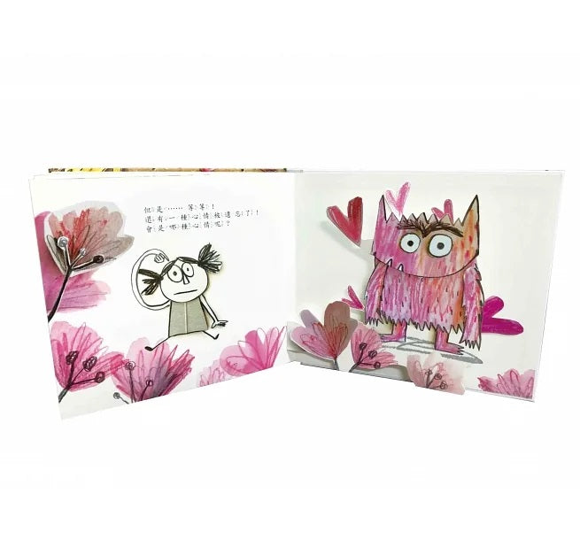 顏色妖怪兒童繪本內容