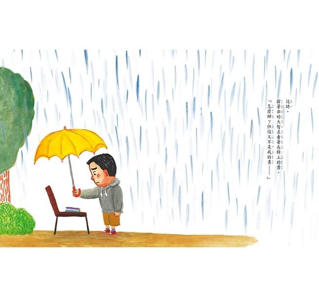 吵架了，怎麼辦?兒童繪本內容