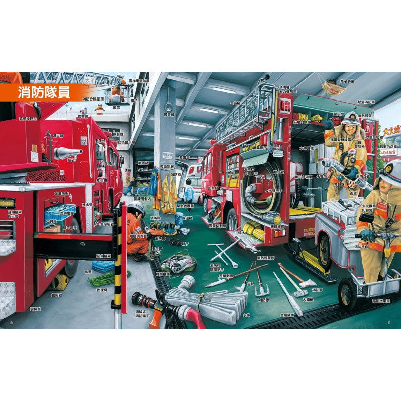 工作達人3：最逼真的現場大體驗兒童繪本內容