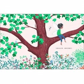 聰明的千百種方式兒童繪本內容