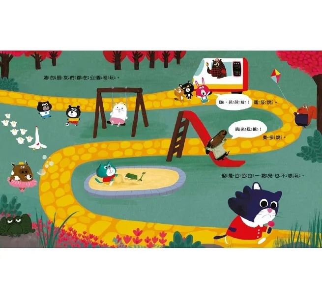 【品格教育繪本：認識情緒/自我管控】啊!我要爆炸了!兒童繪本內容