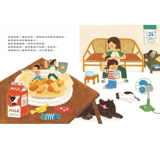 最大的草莓蛋糕兒童繪本內容