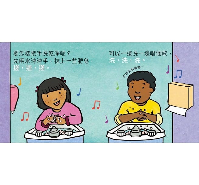 病菌不可以分享喔兒童繪本內容