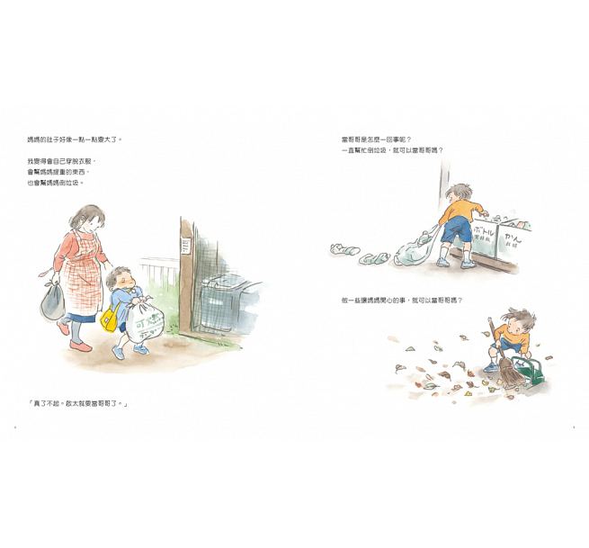 小天空兒童繪本內容