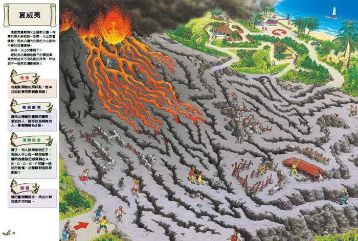 自然遺產迷宮