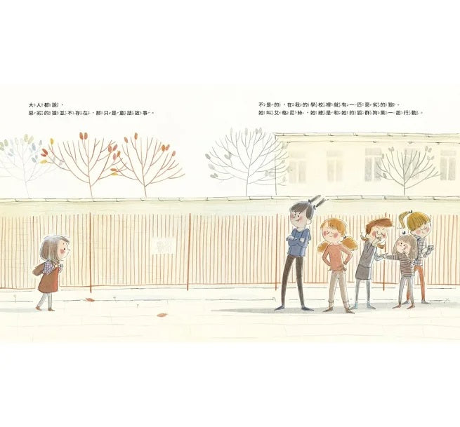 被欺負了，我該怎麼辦?兒童繪本內容