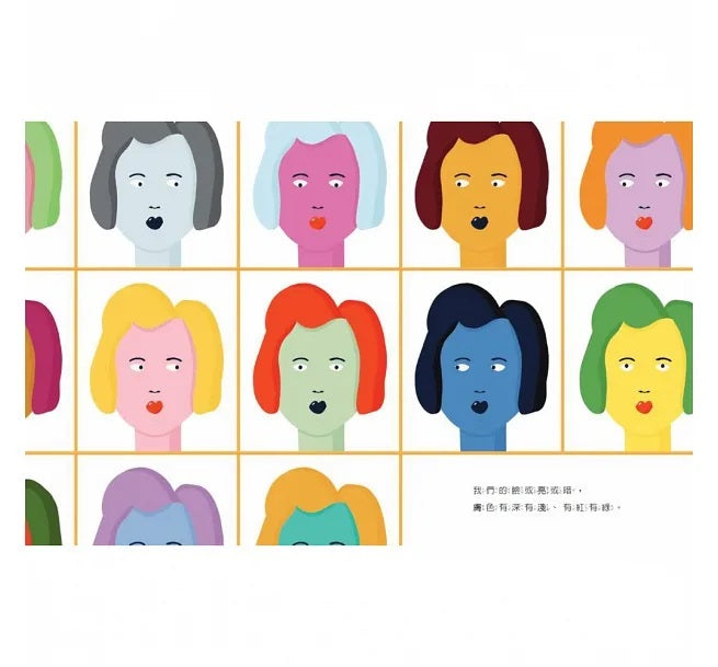 我們都是藝術品兒童繪本內容