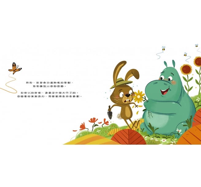 你離我太近了，請給我一點空間!兒童繪本內容