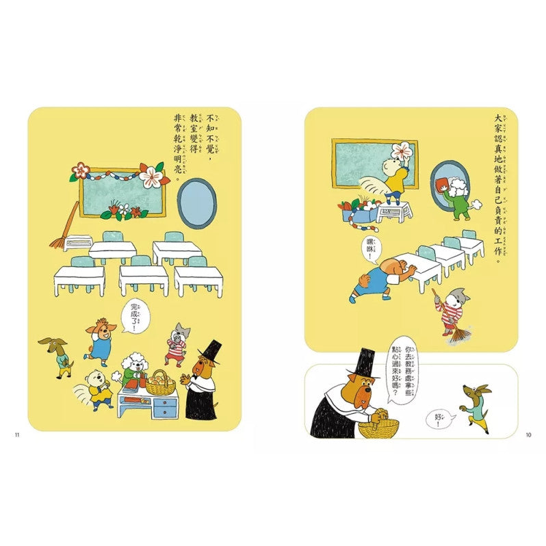 公平?不公平?：教你獨立思考，如何判斷!兒童繪本內容