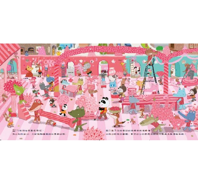 愛哭公主(新版)兒童繪本內容