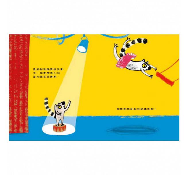 飛天狐猴兒童繪本內容