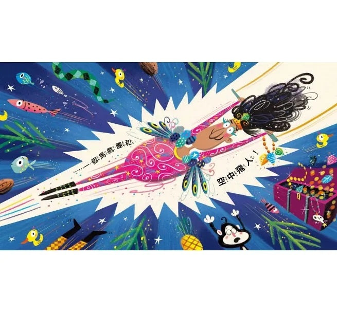 【品格教育繪本：日常禮儀/衛生教育】 哈啾!兒童繪本內容