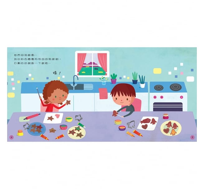 STEAM故事屋：五顏六色的餅乾小鋪兒童繪本內容