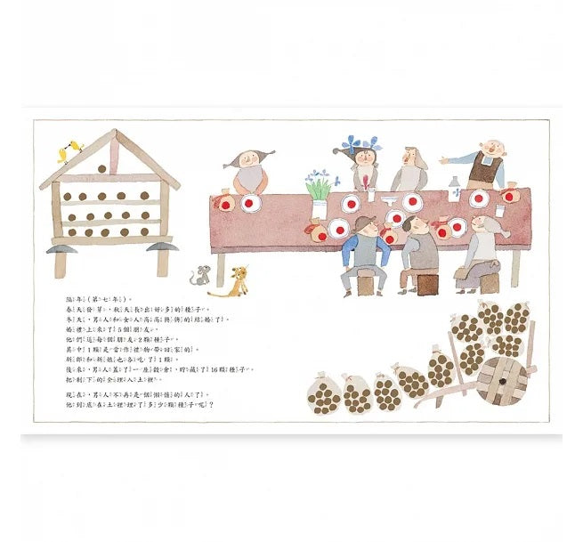 【安野光雅】經典數學圖畫書套組兒童繪本內容