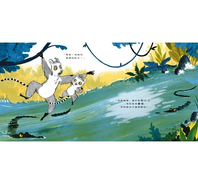 聽媽媽的話兒童繪本內容