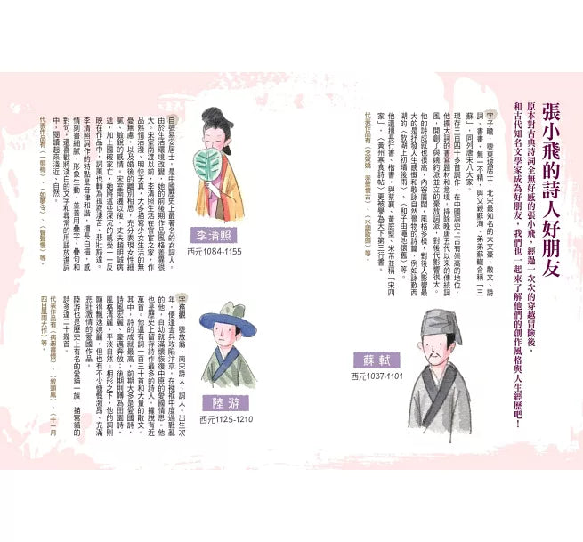 決戰詩神殿4：詩靈永存兒童繪本內容