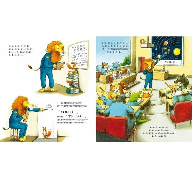 跟著松鼠太空人去探險兒童繪本內容