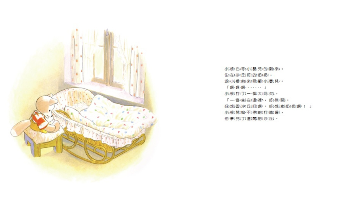 小根和小秋兒童繪本內容