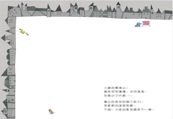 像不像沒關係(新版)兒童繪本內容