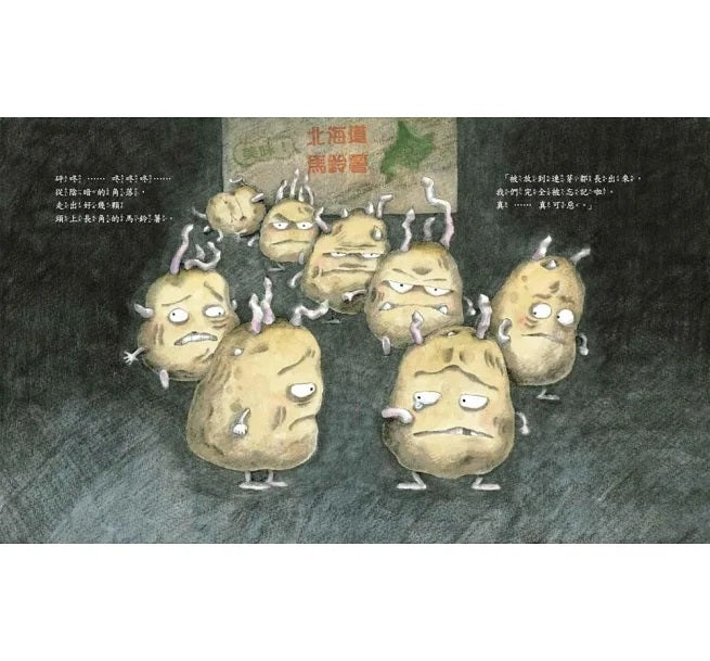 蔬菜逃家了兒童繪本內容