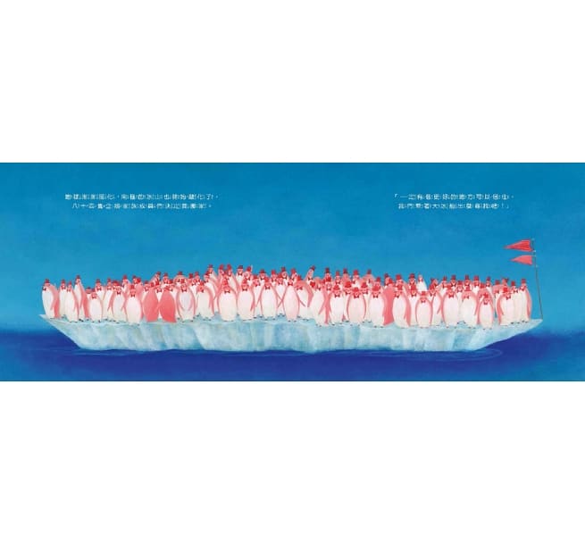 美麗的家園兒童繪本內容