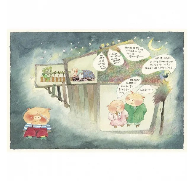 子兒，吐吐(中英雙語+線上朗讀)兒童繪本內容