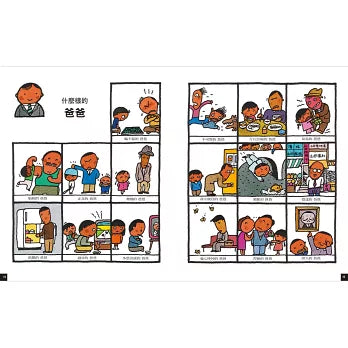 語言圖鑑2：有趣的形容詞兒童繪本內容