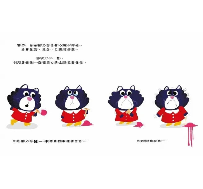 【品格教育繪本：認識情緒/自我管控】啊!我要爆炸了!兒童繪本內容