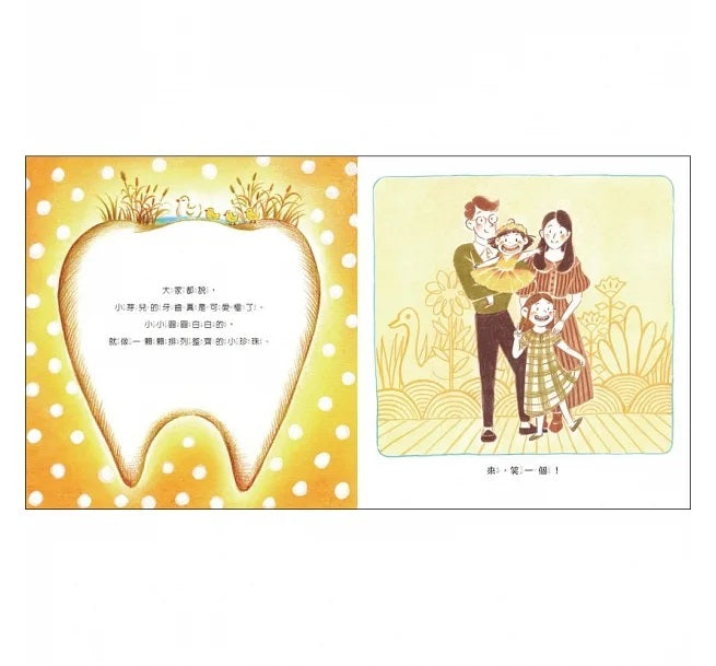 醜小芽兒兒童繪本內容