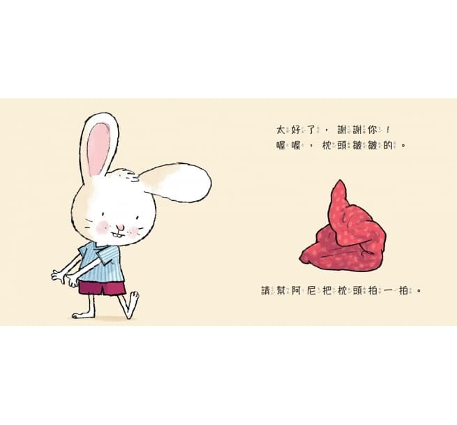 誰來幫我拍拍睡?(硬頁幼幼書)兒童繪本內容