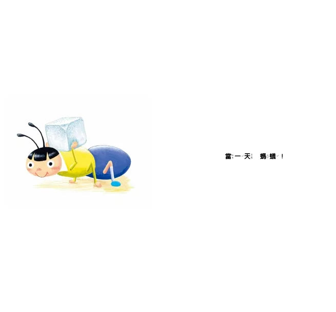 當一天昆蟲(二版)