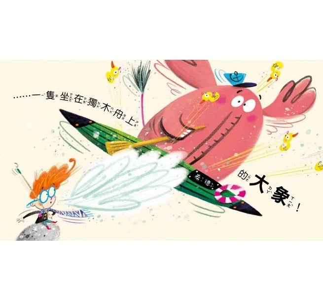 【品格教育繪本：日常禮儀/衛生教育】 哈啾!兒童繪本內容