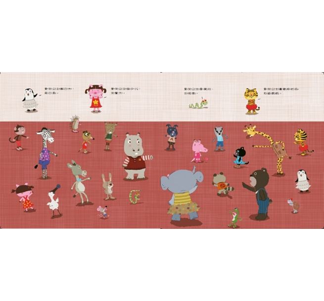 愛哭公主(新版)兒童繪本內容