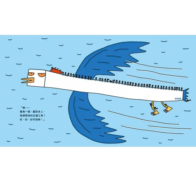 地下鐵小子兒童繪本內容