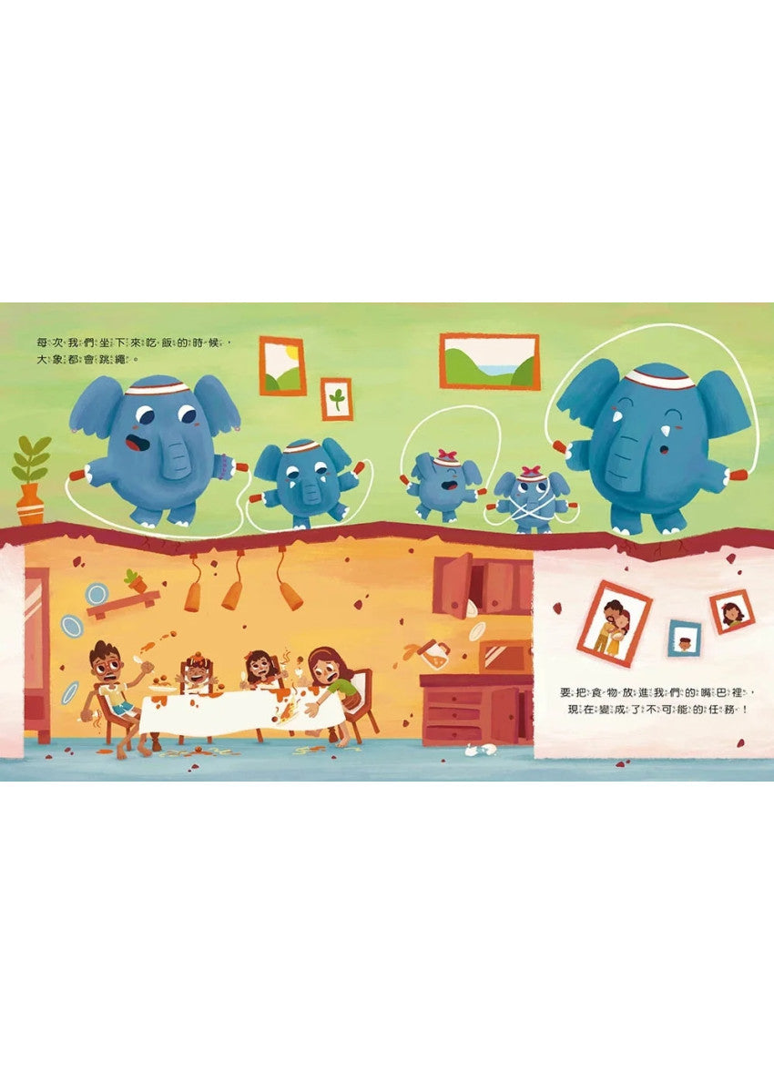 【品格教育繪本：敦親睦鄰／設身處地】砰砰砰！我家樓上住大象
