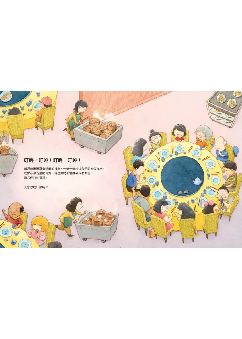 點心，我們來了!兒童繪本內容